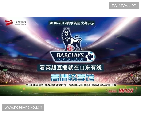 英超精彩赛事免费在线观看平台推荐与直播指南