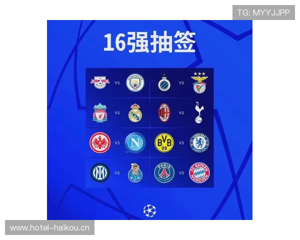 2026年欧冠联赛赛程安排全面解析 各大豪门争锋激烈对决 - 副本 - 副本