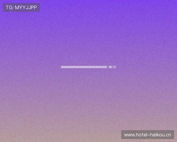 世界杯最新动态聚焦全球赛况实时更新打造权威足球资讯全景服务平台 - 副本 (3)