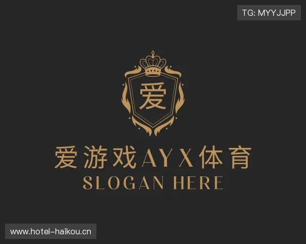 关于爱游戏ayx体育